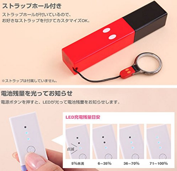 ディズニースティックモバイルバッテリーの激安はここ おすすめスマホモバイルバッテリーの激安通販サイト